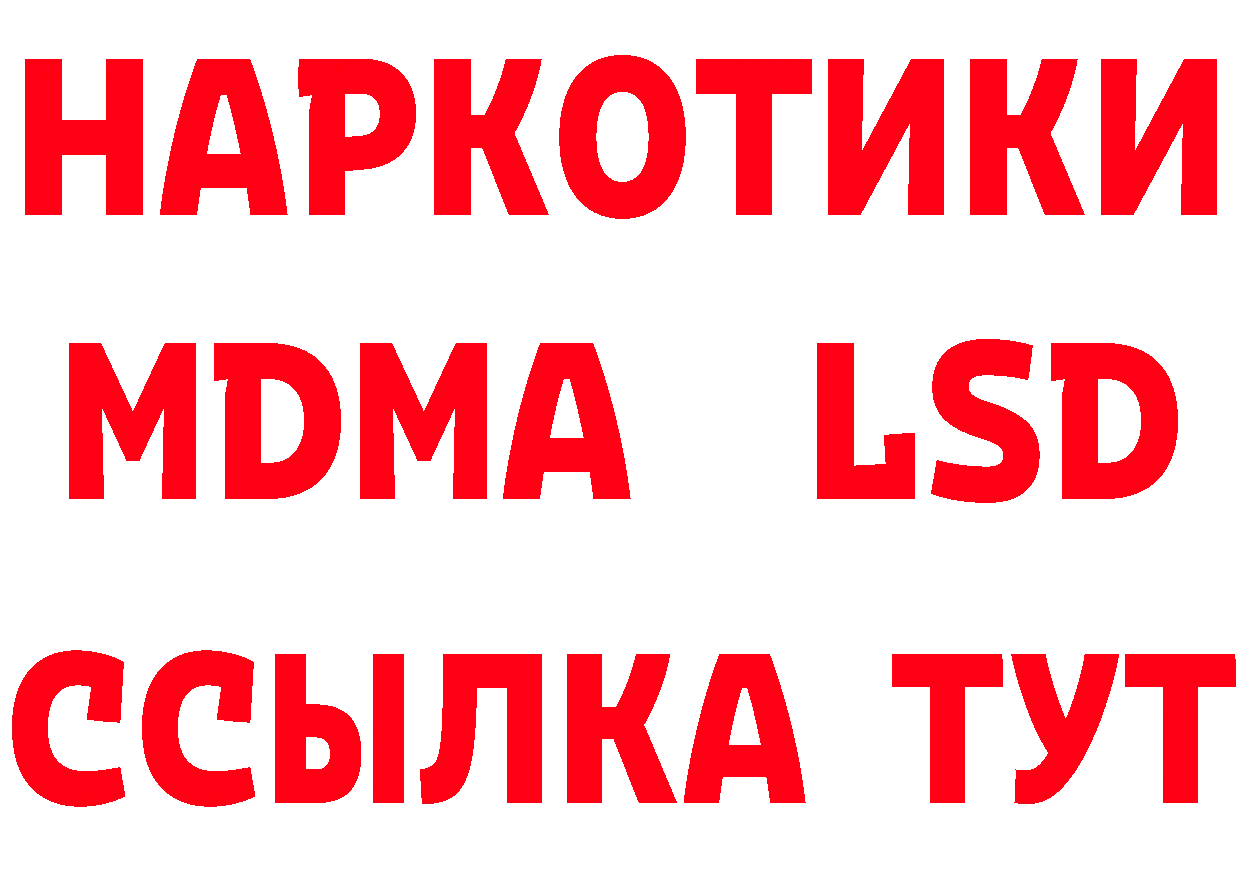 ТГК жижа рабочий сайт площадка МЕГА Весьегонск